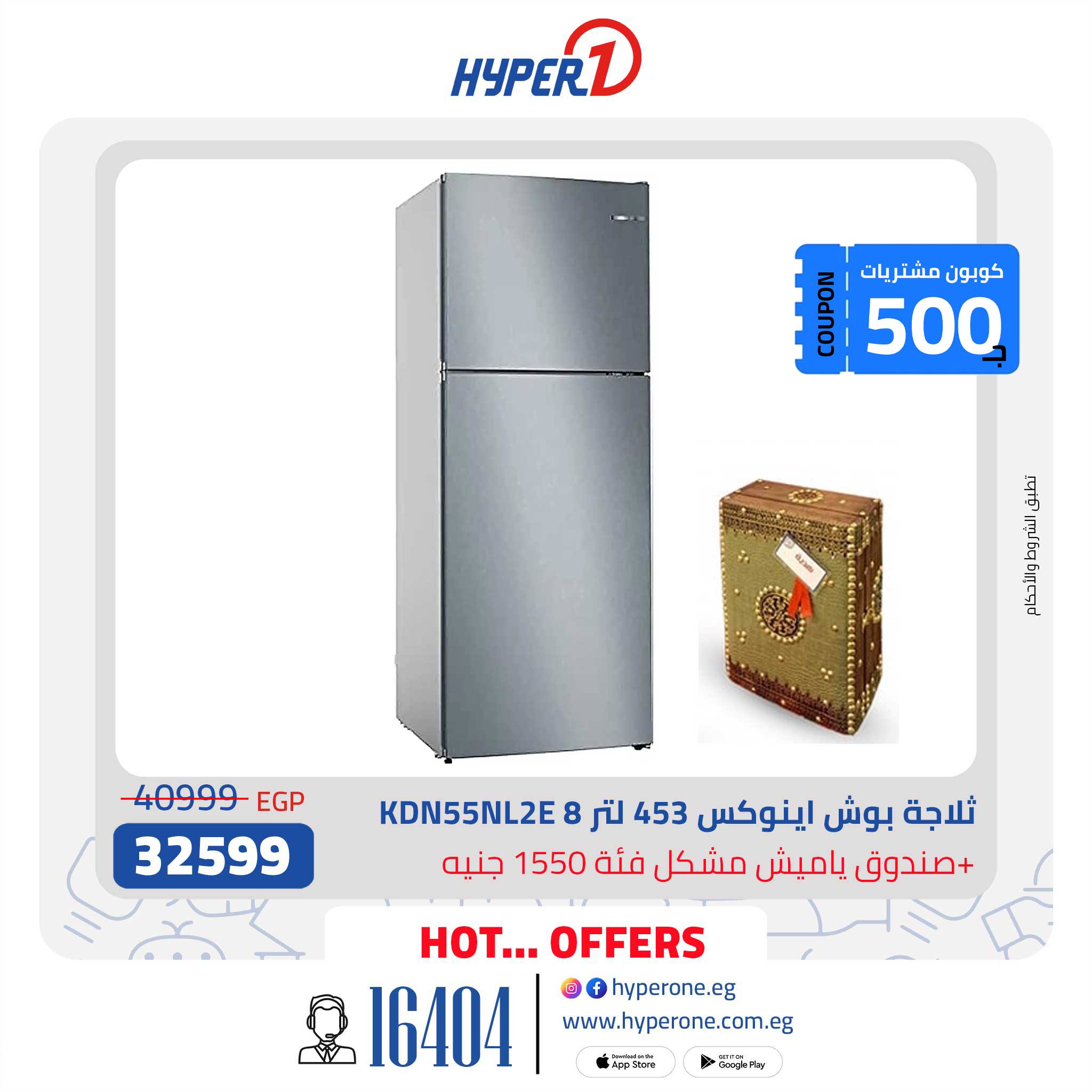 hyper-one offers from 24feb to 24feb 2025 عروض هايبر وان من 24 فبراير حتى 24 فبراير 2025 صفحة رقم 6